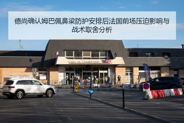 de-shang-que-ren-mu-ba-pei-bi-liang-fang-hu-an-pai-hou-fa-guo-qian-chang-ya-po-ying-xiang-yu-zhan-shu-qu-she-fen-xi-2-431.jpg