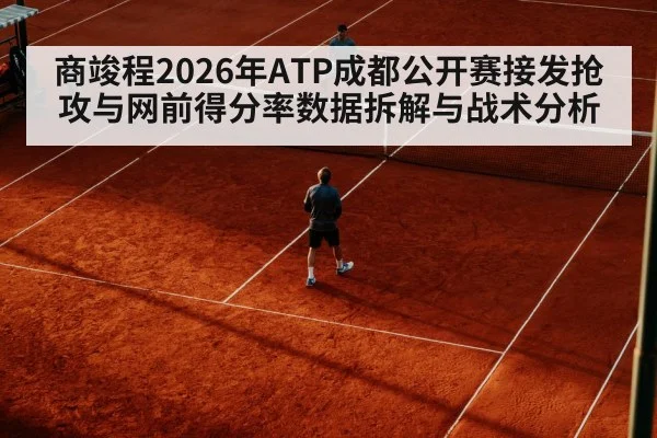 tennis player return of serve hard court