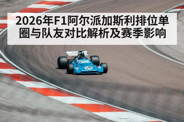 formula one race car track