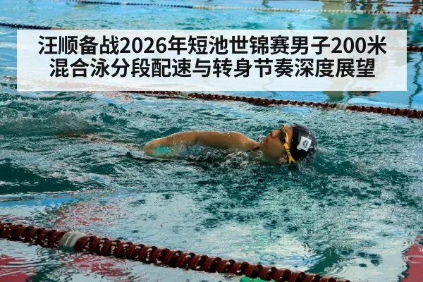 swimmer freestyle pool lane